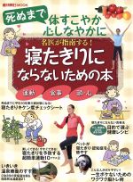 朝日新聞出版(編者)販売会社/発売会社：朝日新聞出版発売年月日：2012/12/10JAN：9784022745910