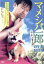 【中古】 マメシバ一郎 フーテンの芝二郎 DVD-BOX/佐藤二朗,南沢奈央,高橋洋,野中“まさ”雄一(音楽) 2,750円