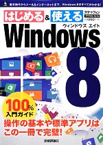 š Windows8100祬 100󥬥ɥ꡼󥯥åס