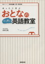 語学・会話販売会社/発売会社：NHK出版発売年月日：2012/12/14JAN：9784142131266／／付属品〜CD付