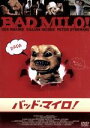 【中古】 バッド・マイロ!/ケン・マリーノ,ジリアン・ジェイコブス,ピーター・ストーメア,ジェイコブ・ヴォーン(監督、脚本),マーク・デュプラス(製作総指揮)