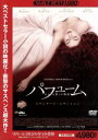 【中古】 パフューム ある人殺しの物語 スタンダード・エディション/ベン・ウィショー,レイチェル・ハード=ウッド,アラン・リックマン,トム・ティクヴァ(監督、脚...