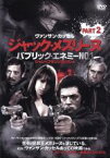 【中古】 ジャック・メスリーヌ／パブリック・エネミーNo．1　Part．2／ヴァンサン・カッセル,マチュー・アマルリック,リュディヴィーヌ・サニエ,ジャン＝フランソワ・リシエ（監督、脚本）,ジャック・メスリーヌ（原作、脚本）