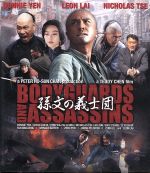 【中古】 孫文の義士団－ボディガード＆アサシンズ－　スペシャル・エディション（Blu－ray　Disc）／ドニー・イェン［甄子丹］,レオン・ライ［黎明］,ニコラス・ツェー［謝霆鋒］,テディ・チャン（監督）