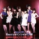 【中古】 Berryzマンション9階／Berryz工房