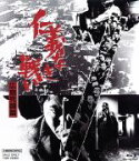 【中古】 仁義なき戦い　広島死闘篇（Blu－ray　Disc）／菅原文太,千葉真一,梶芽衣子,深作欣二（監督）,飯干晃一（原作）,津島利章（音楽）