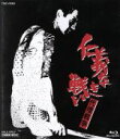 【中古】 仁義なき戦い 代理戦争(Blu−ray Disc)/菅原文太,小林旭,渡瀬恒彦,深作欣二(監督),飯干晃一(原作),津島利章(音楽)