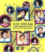 【中古】 CUE　DREAM　JAM−BOREE　2012（Blu−ray　Disc）／OFFICE　CUE 【中古】afb