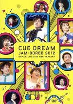【中古】 CUE　DREAM　JAM−BOREE　2012／OFFICE　CUE 【中古】afb