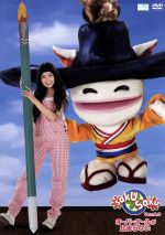 【中古】 saku saku Ver.9.0 オーバーオールが止まらない/白井ヴィンセント,トミタ栞,浪人生つ,カリフォルニア米,ギフト☆矢野,黒幕