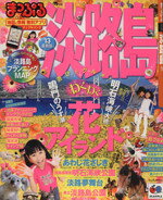 昭文社販売会社/発売会社：昭文社発売年月日：2012/12/14JAN：9784398272102