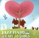 【中古】 カフェで流れるジャズピアノ20〜Forever Love Songs〜/JAZZ PARADISE