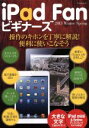 情報・通信・コンピュータ販売会社/発売会社：マイナビ発売年月日：2012/12/13JAN：9784839945534