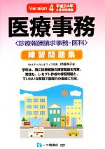 伊藤典子【著】販売会社/発売会社：一ツ橋書店発売年月日：2012/12/03JAN：9784565142016