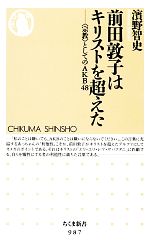 濱野智史【著】販売会社/発売会社：筑摩書房発売年月日：2012/12/07JAN：9784480067005