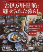 学研パブリッシング(編者)販売会社/発売会社：学研マーケティング発売年月日：2012/12/13JAN：9784056068689／／付属品〜とじ込み式絵ハガキ＆カード付