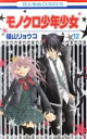 福山リョウコ(著者)販売会社/発売会社：白泉社発売年月日：2012/12/20JAN：9784592196327