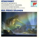 【中古】 【輸入盤】Apollon Musagete / Cantata/エサ=ペッカ・サロネン,Stravinsky(アーティスト),StockholmCha...