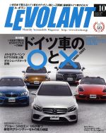 【中古】 LE　VOLANT(10　October　2016　Volme．40　Number．475) 月刊誌／学研プラス