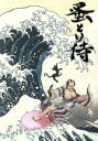 【中古】 のみとり侍 豪華版(Blu−ray Disc)/阿部寛,寺島しのぶ,豊川悦司,鶴橋康夫(監督、脚本),小松重男(原作),羽岡佳(音楽)