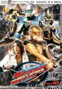 【中古】 スーパー戦隊シリーズ 特命戦隊ゴーバスターズ Vol.10/八手三郎(原作),鈴木勝大,馬場良馬,小宮有紗,大橋恵(音楽)