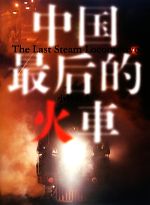 小竹直人【写真・文】販売会社/発売会社：彩流社発売年月日：2012/12/05JAN：9784779118494