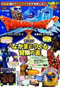 【中古】 ドラゴンクエスト10 目覚めし五つの種族オンライン なかまとつくる冒険の書 Wii版 Vジャンプブックス／Vジャンプ編集部【企画 編集】