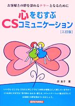 原良子【著】販売会社/発売会社：経済法令研究会発売年月日：2012/12/01JAN：9784766832273