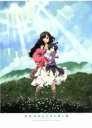 【中古】 おおかみこどもの雨と雪（Blu－ray　Disc）