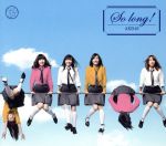 【中古】 So　long！（TYPE－A）（DVD付）／AKB48