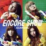 【中古】 ENCORE SHOW（初回生産限定盤）（DVD付）／SCANDAL