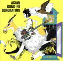 【中古】 今を生きて/ASIAN KUNG-FU GENERATION