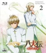 【中古】 八犬伝－東方八犬異聞－2（Blu－ray　Disc）／あべ美幸（原作）,柿原徹也（犬塚信乃）,日野聡（犬川荘介）,高垣彩陽（浜路）,加藤裕美（キャラクターデザイン）,黒石ひとみ（音楽）