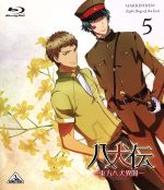 【中古】 八犬伝−東方八犬異聞−5(Blu−ray Disc)/あべ美幸(原作),柿原徹也(犬塚信乃),日野聡(犬川荘介),高垣彩陽(浜路),加藤裕美(キャラクターデザイン),黒石ひとみ(音楽)
