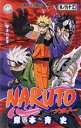 【中古】 NARUTO-ナルト-(63) ジャンプC/岸本斉史(著者)