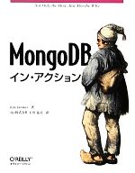 【中古】 MongoDBイン・アクション／カイルバンカー【著】，玉川竜司【訳】