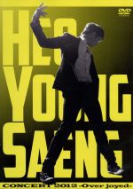 【中古】 HEO　YOUNG　SAENG　CONCERT　2012－Over　joyed－／ホ・ヨンセン