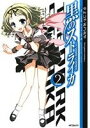 ちんじゃおろおす(著者)販売会社/発売会社：メディアファクトリー発売年月日：2012/12/22JAN：9784840147750