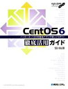 yÁz CentOS@6OꊈpKCh C^[lbgOSŋAvŎgȂI^PTNyz