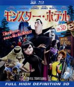 【中古】 モンスター ホテル IN 3D（Blu－ray Disc）／ゲンディ タルタコフスキー（監督）,アダム サンドラー（ドラキュラ プロデューサー）,セレーナ ゴメス（メイヴィス（ドラキュラの娘））,アンディ サムバーグ（ジョナサン（人