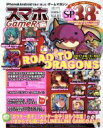 【中古】 スマホGameR 生活シリーズ/情報・通信・コンピュータ