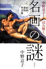 š Ҥɤ߲̾桡󡦿ӡҡ