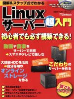 【中古】 図解＆ステップ式でわか