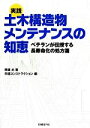 阿部允【著】，日経コンストラクション【編】販売会社/発売会社：日経BP社/日経BPマーケティング発売年月日：2012/12/21JAN：9784822266417