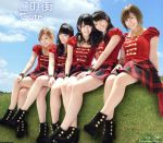 【中古】 この街（初回生産限定盤D）／℃－ute