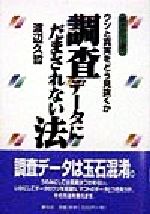 渡辺久哲(著者)販売会社/発売会社：創元社/ 発売年月日：1998/01/20JAN：9784422800233