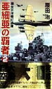 原田治(著者)販売会社/発売会社：コスミックインターナショナル/ 発売年月日：1998/02/02JAN：9784885325571