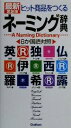 学研辞典編集部(編者)販売会社/発売会社：学習研究社/ 発売年月日：2000/11/20JAN：9784054012790