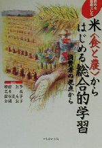 【中古】 教科を基礎