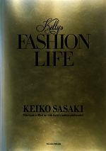【中古】 Ketty’s　FASHION　LIFE／佐々木敬子【著】